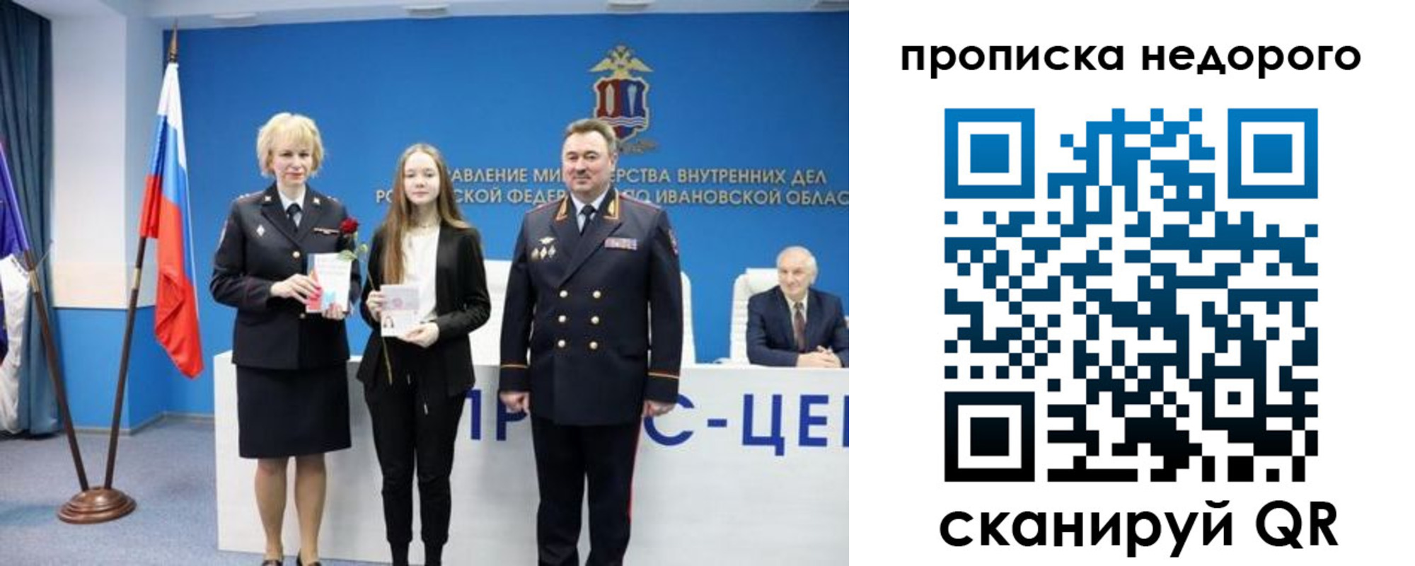 прописка законно в Рыльске