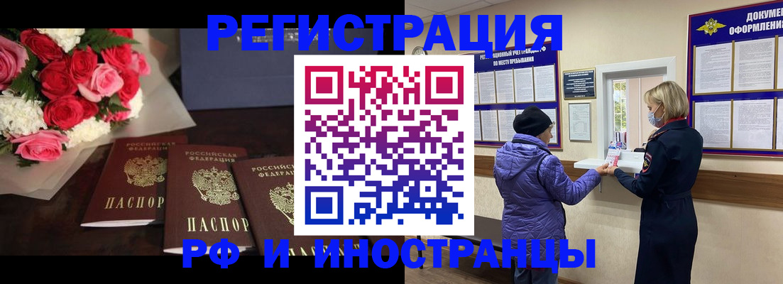 регистрация в Рыльске