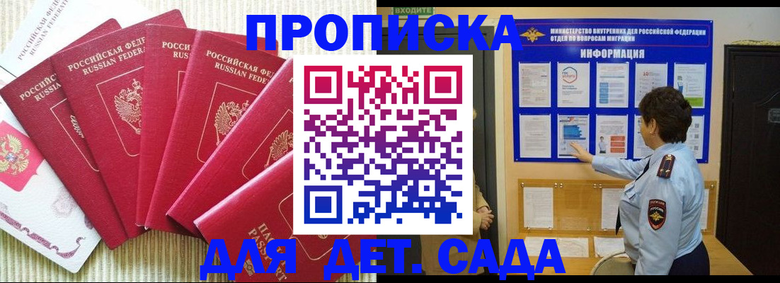 прописка паспорт в Рыльске