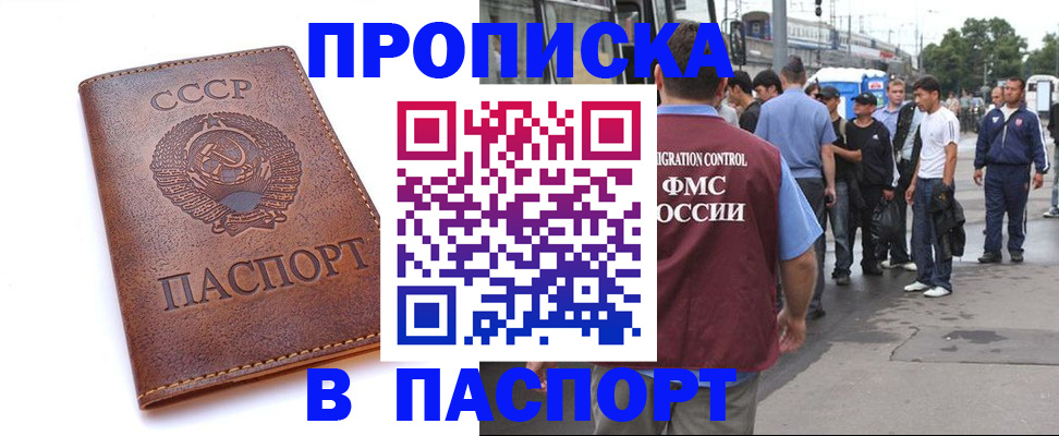 временная регистрация поиск в Рыльске