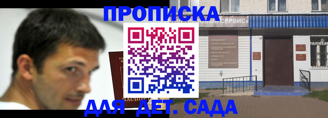 временная регистрация собственник в Рыльске