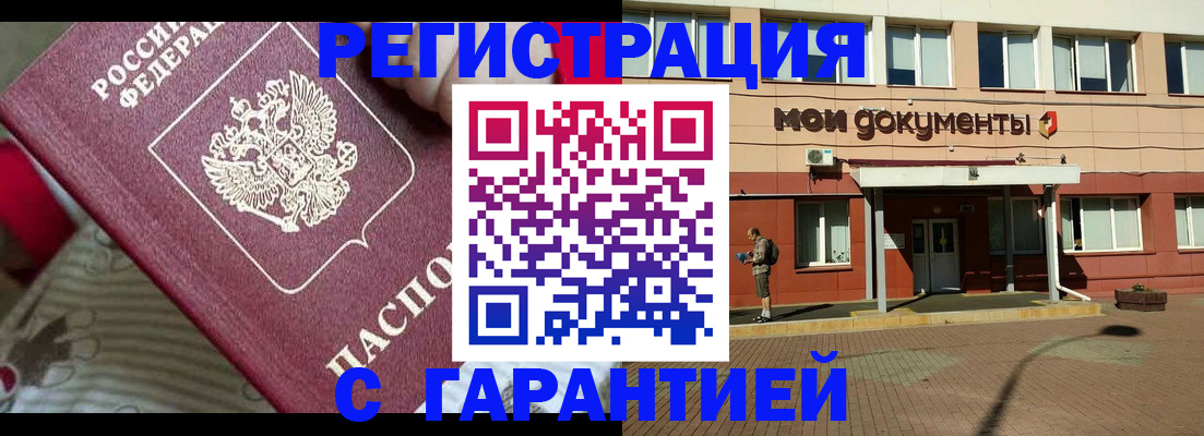 прописка для школы в Рыльске