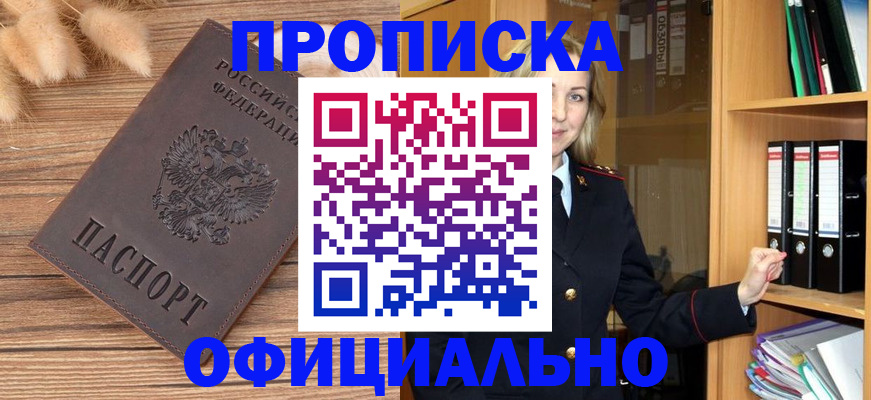 временная регистрация 2025 в Рыльске