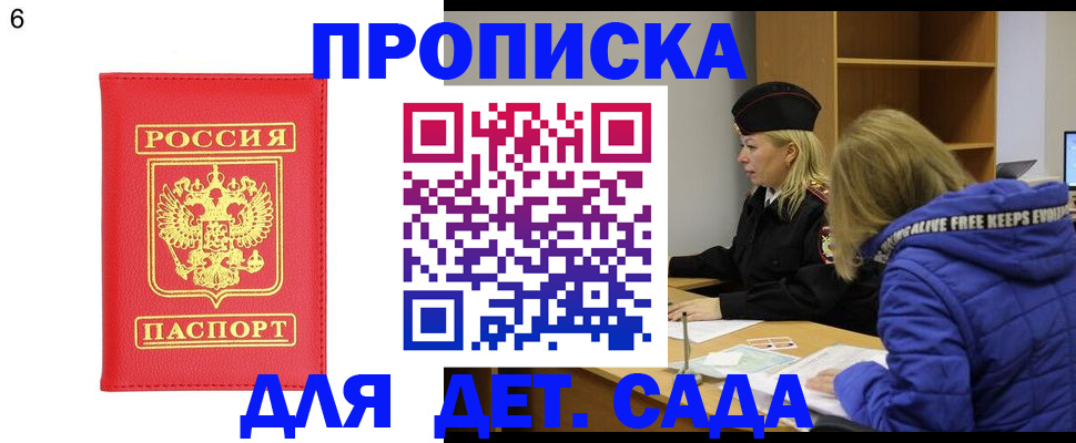 временная регистрация законно в Рыльске