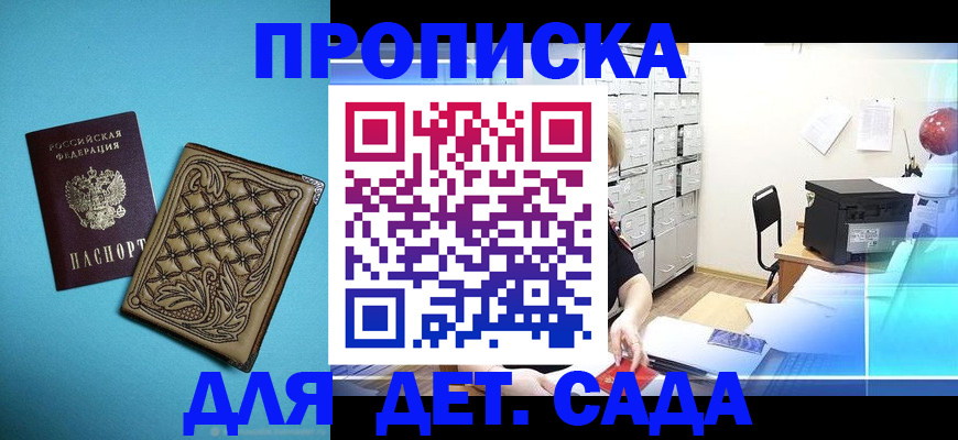 временная регистрация для всех в Рыльске